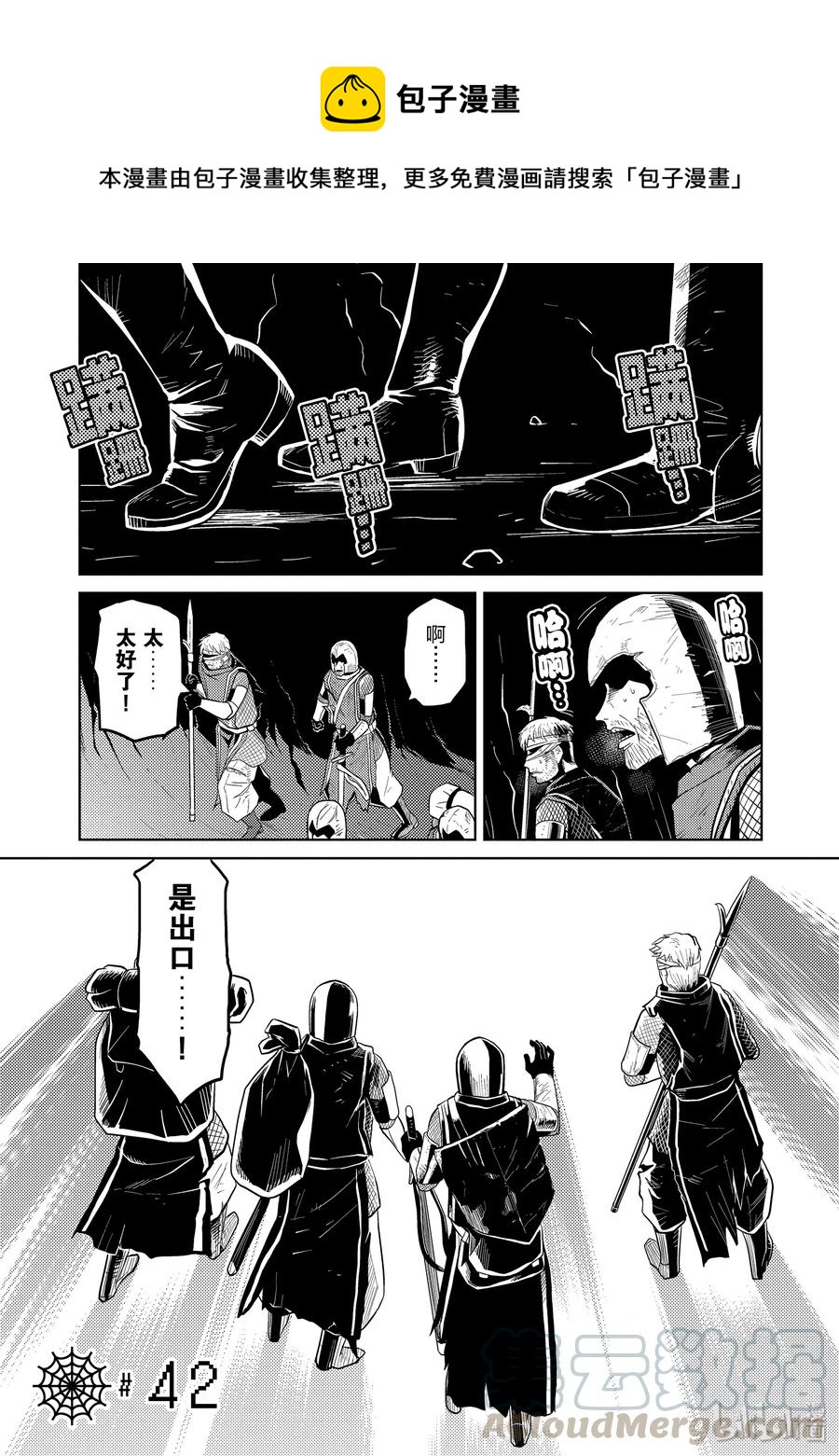 我是蜘蛛又怎样漫画合集漫画,42 421图