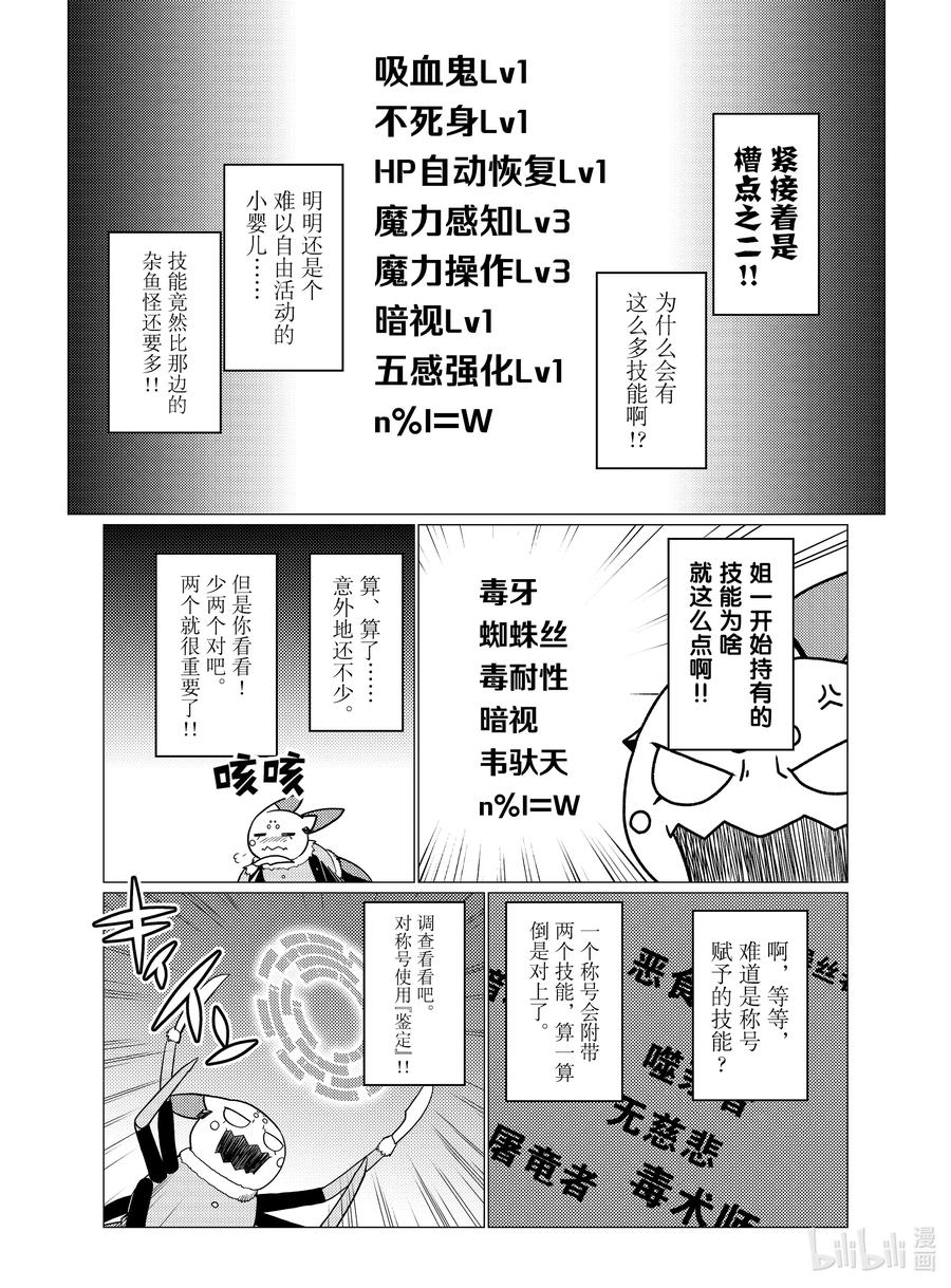 我是蜘蛛又怎样漫画合集漫画,55 555图