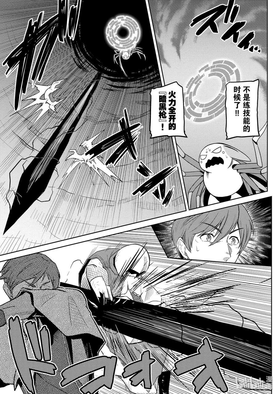 我是蜘蛛又怎样小说马场翁著漫画,37-2 37-23图