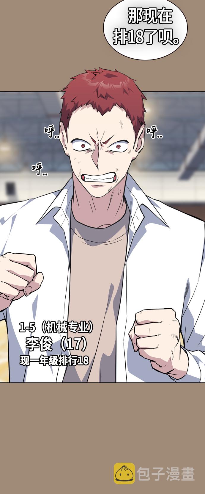 第23话3