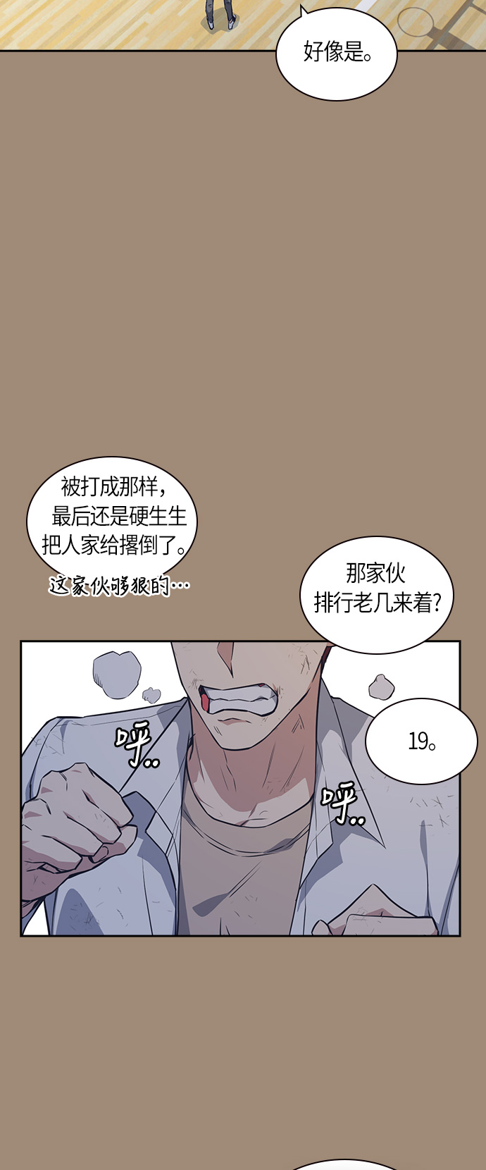 第23话2