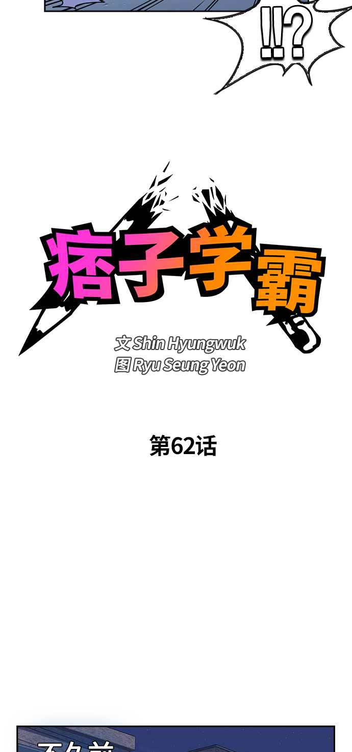第62话4