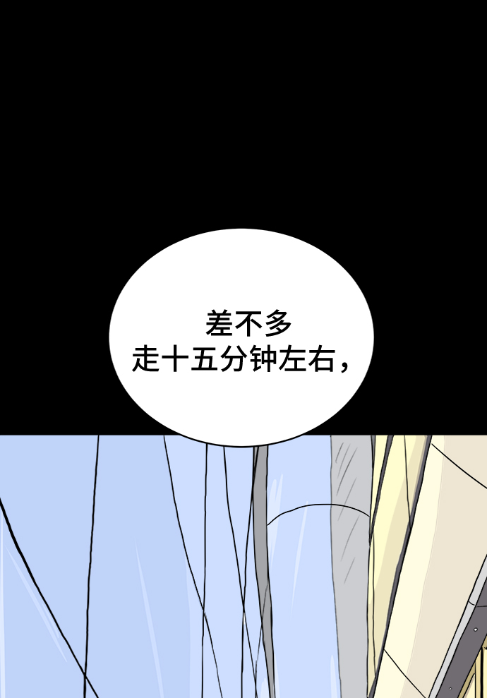 末日避难所游戏漫画,[第19话] 不要说话咖啡厅5图