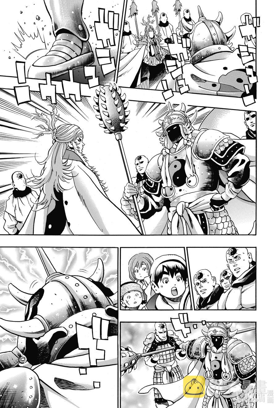 中华小当家！极漫画,80 「『霹雳火』降临」3图