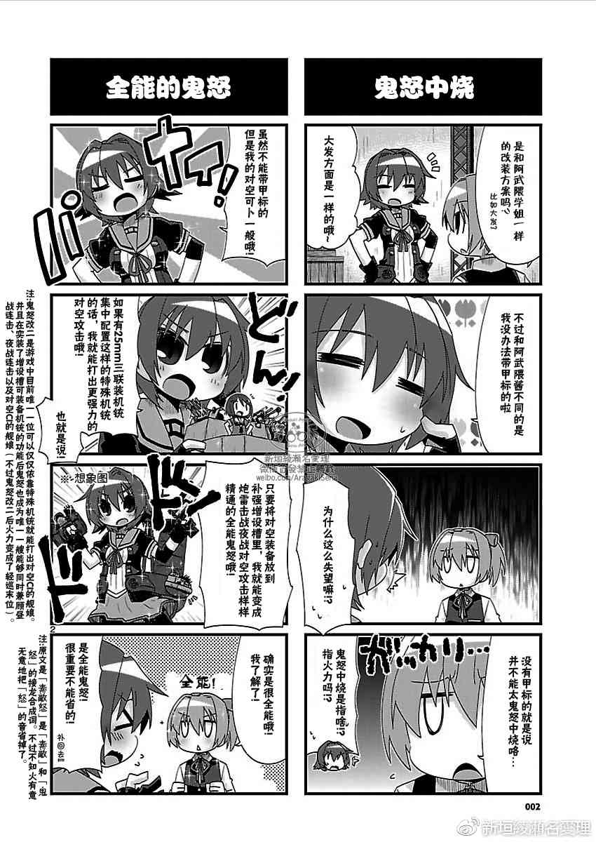 154话2