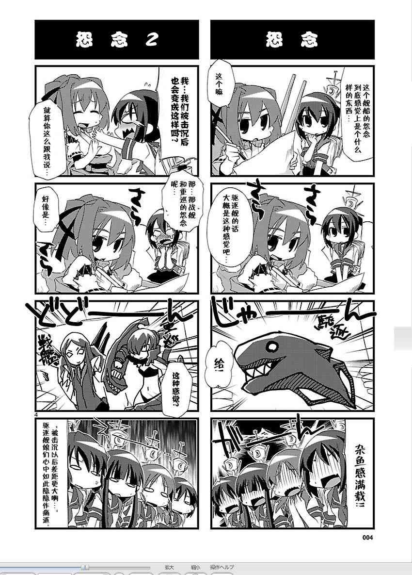 2话3