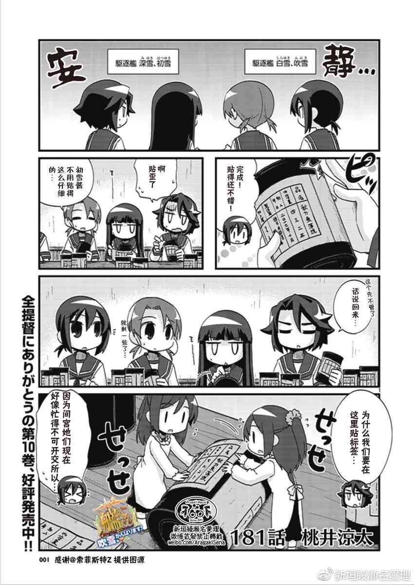 181话1