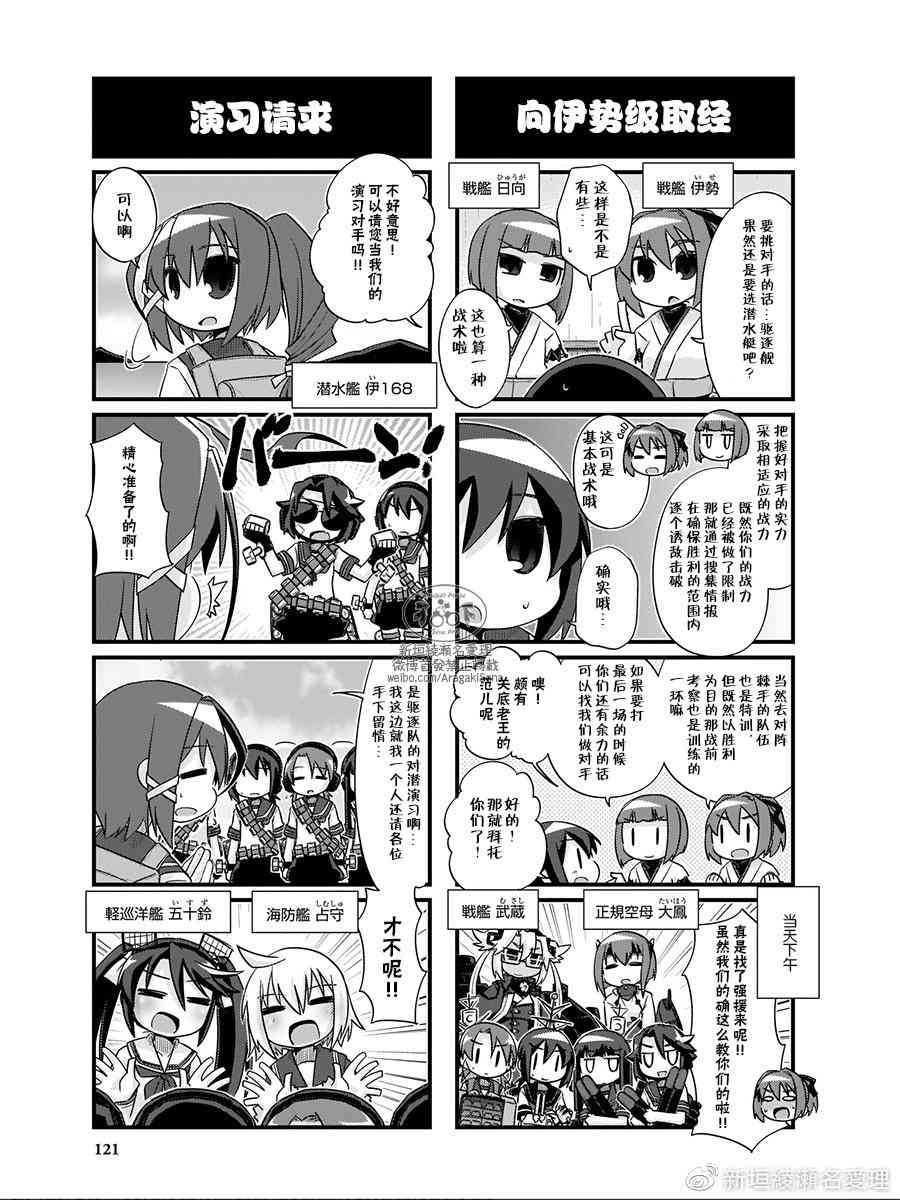 13卷单行本特别篇23