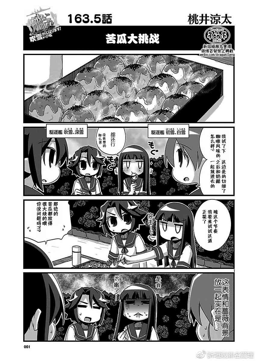 163.5话0