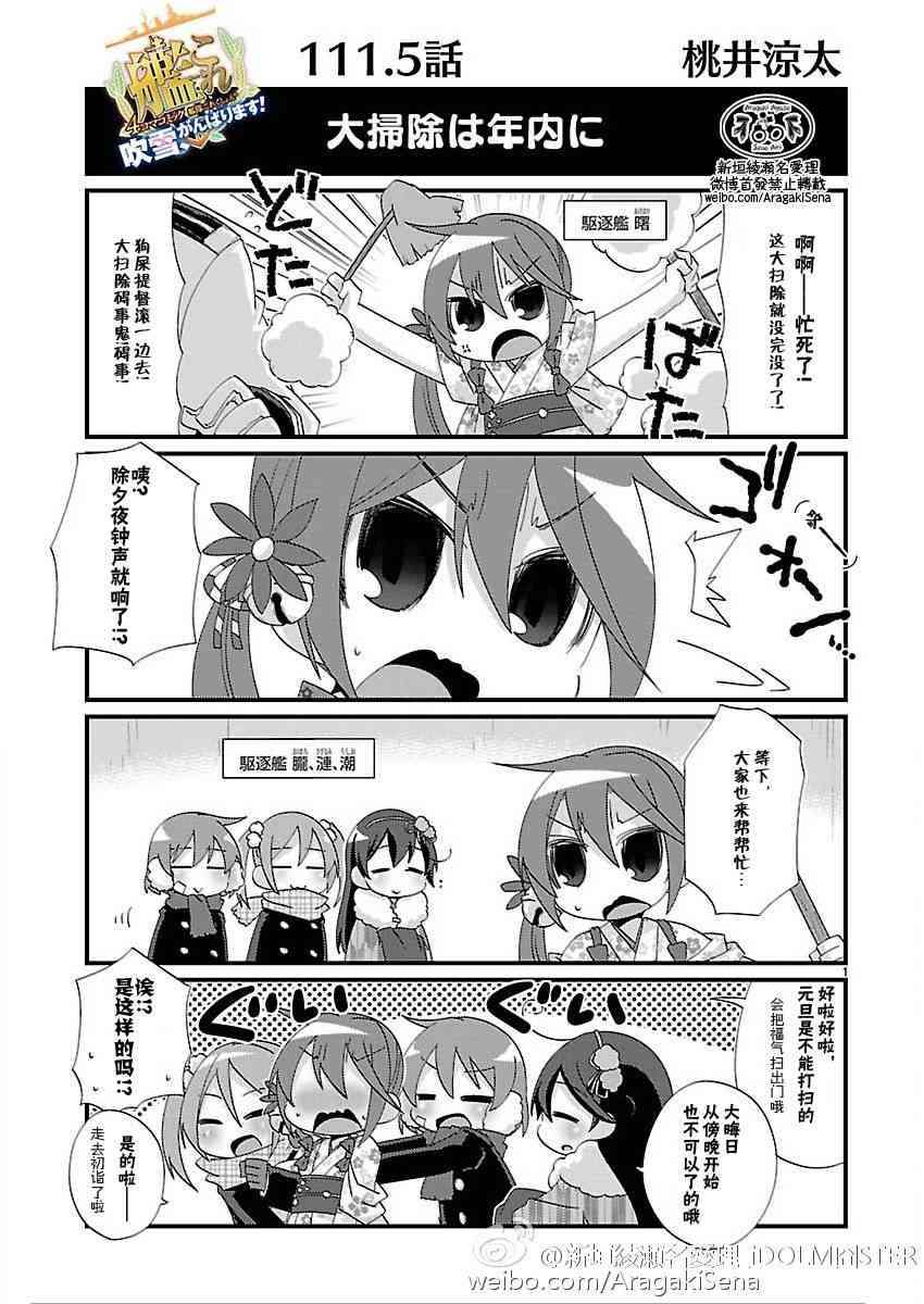 111.5话0