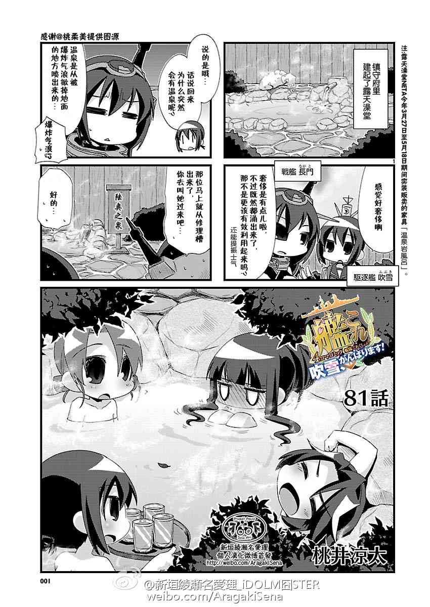 81话1