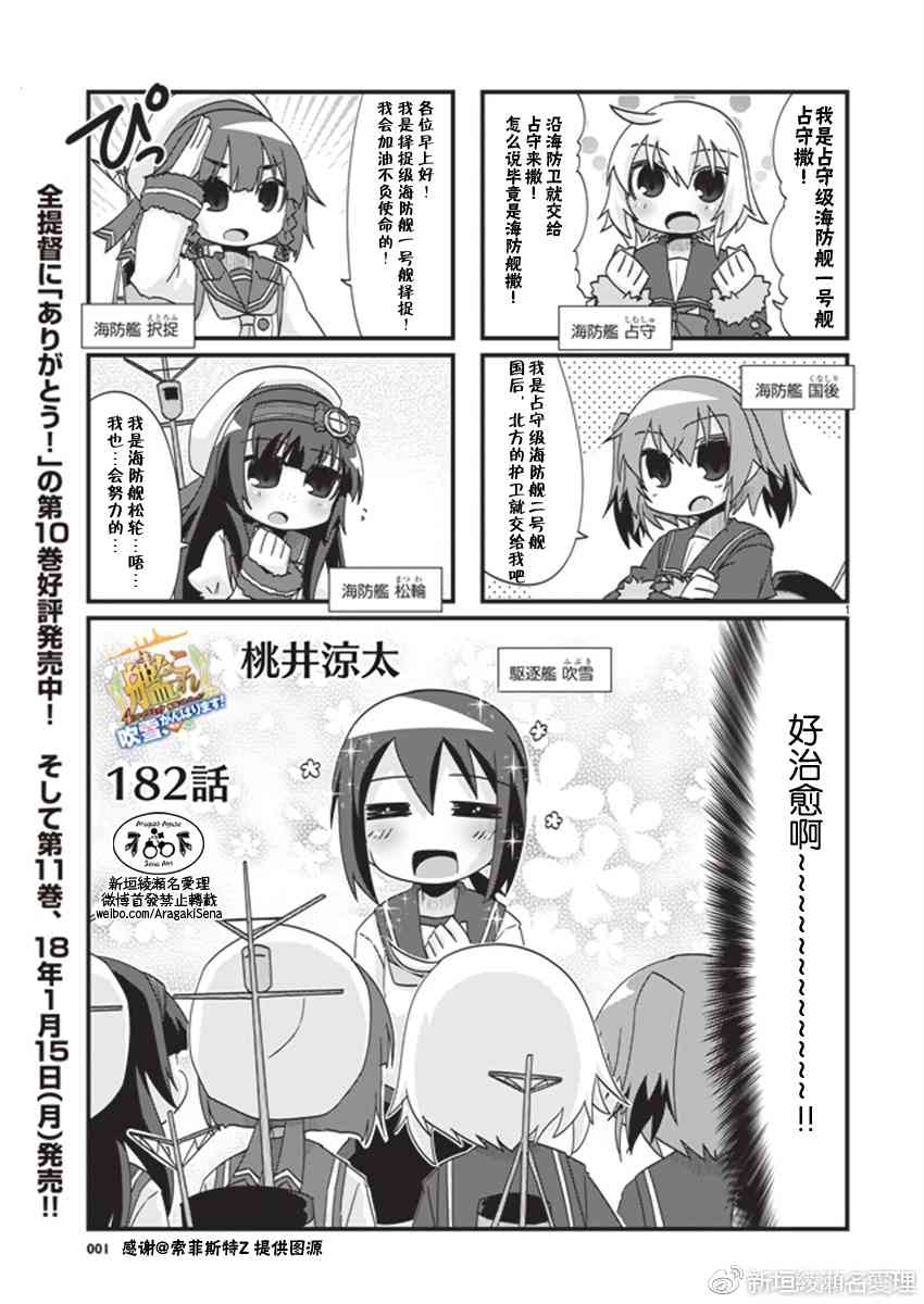 182话1