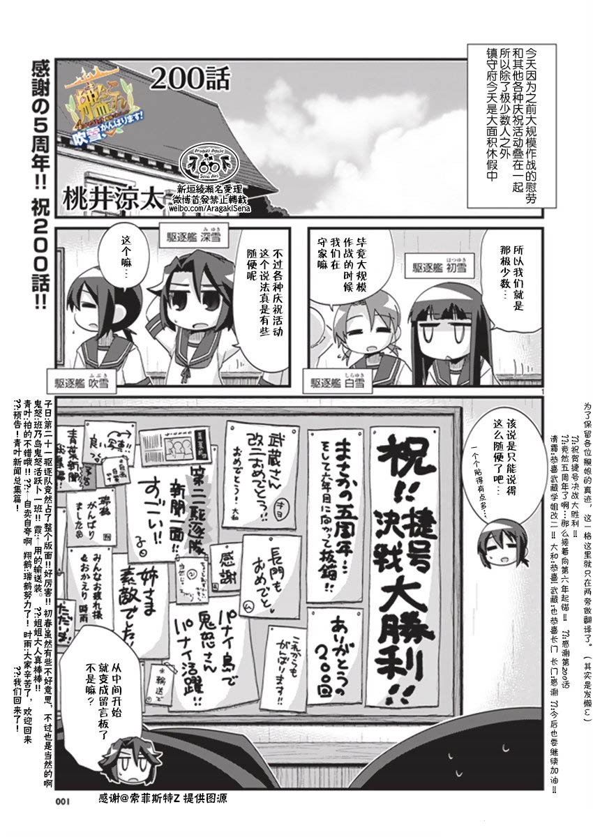 200话1
