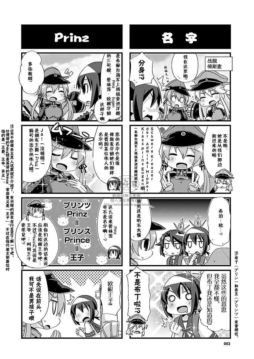77话2