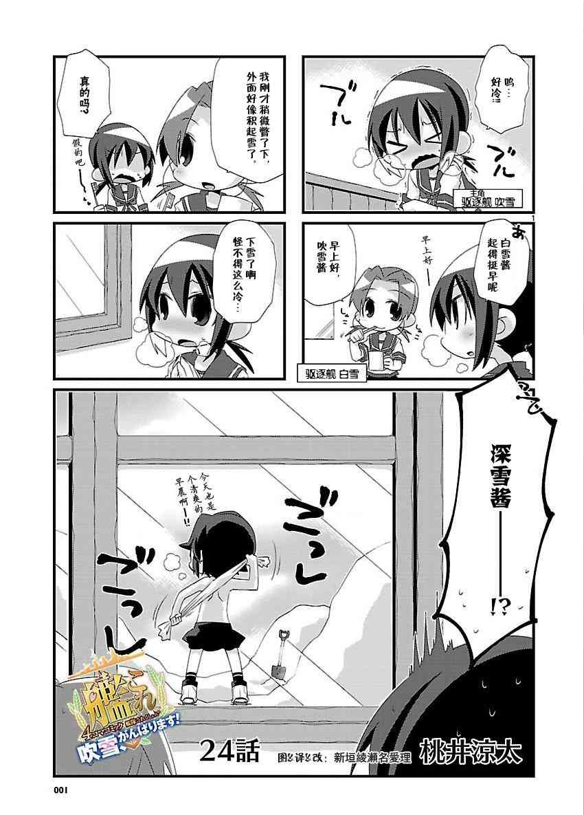 24话0