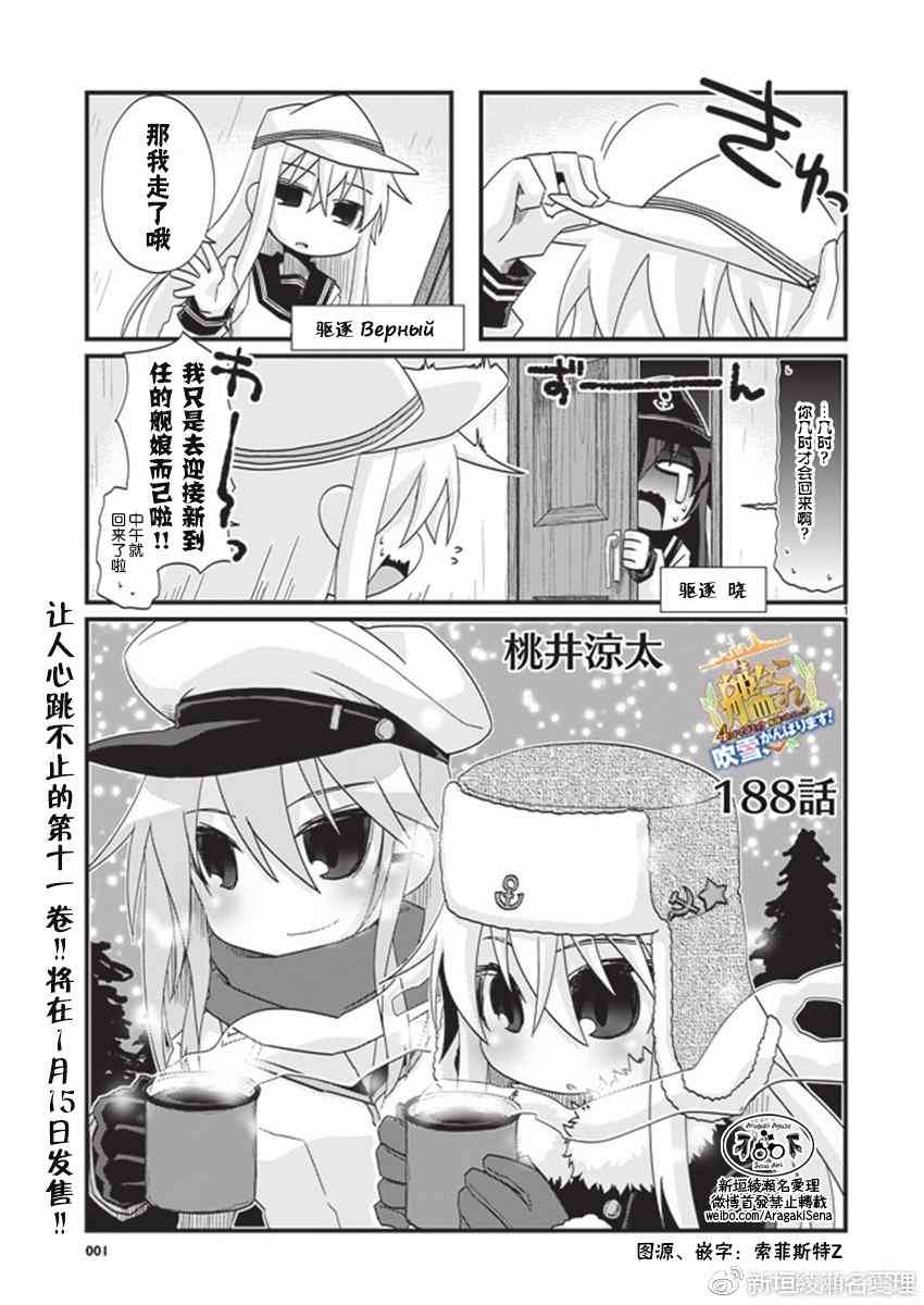 188话1