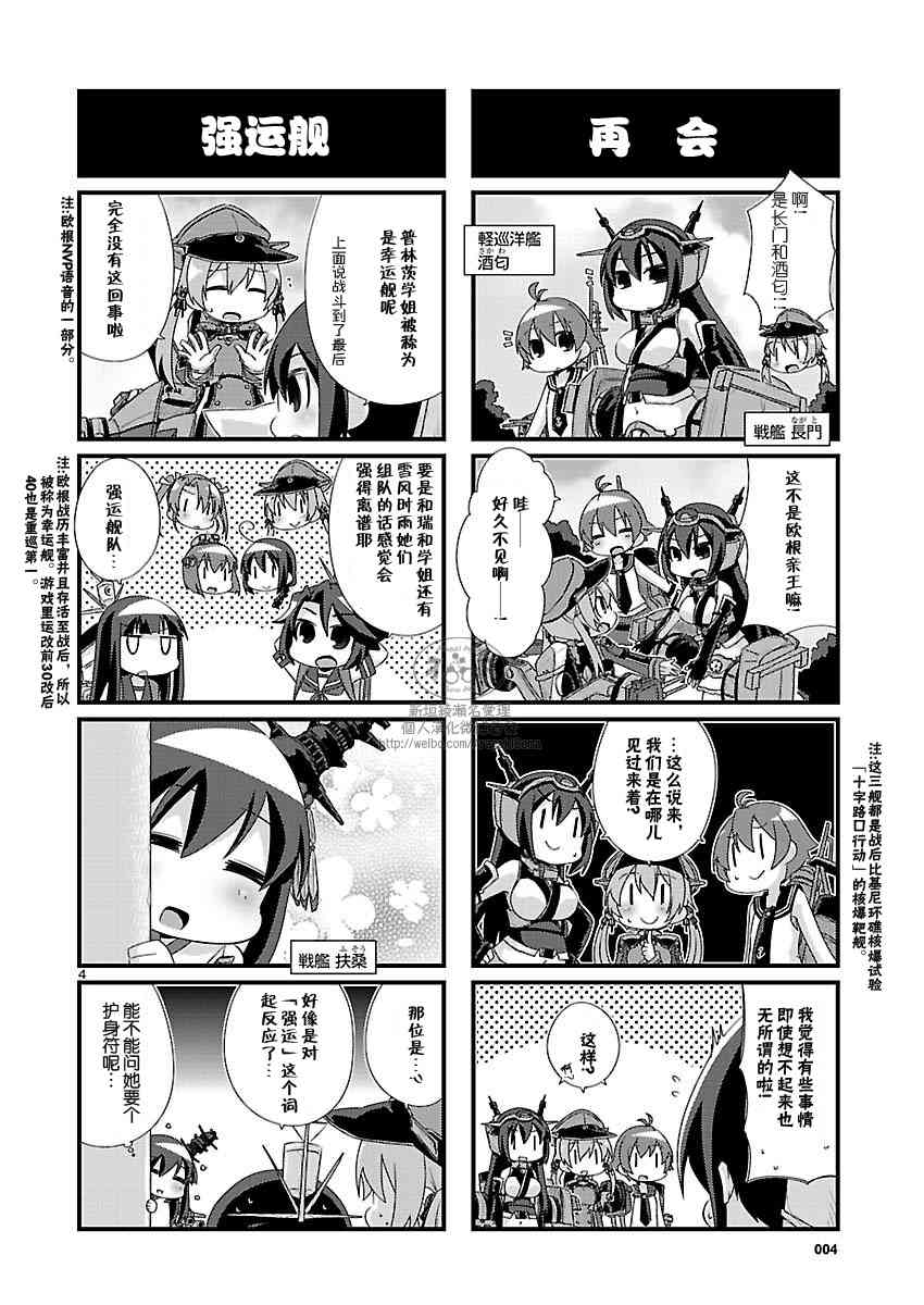 77话4