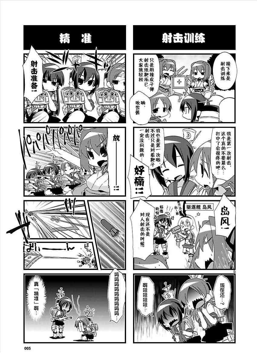 2话4