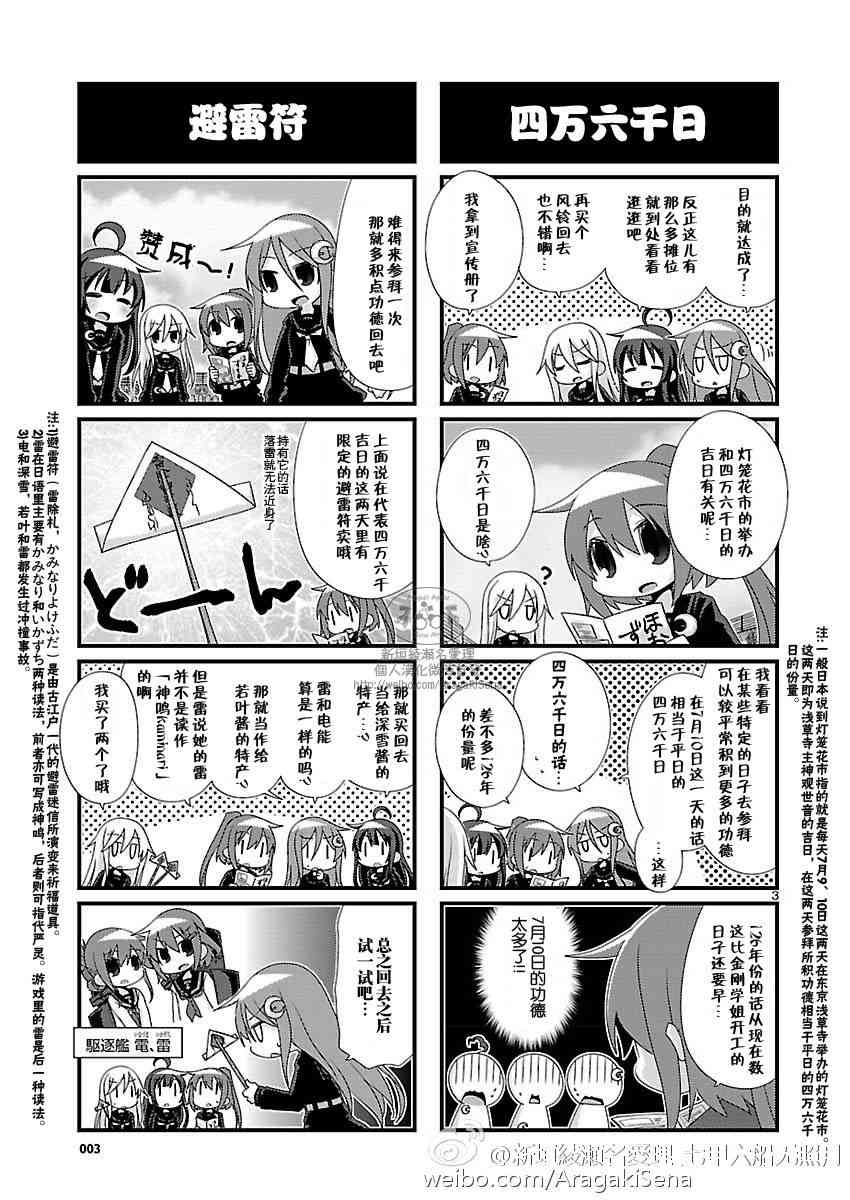 91话3