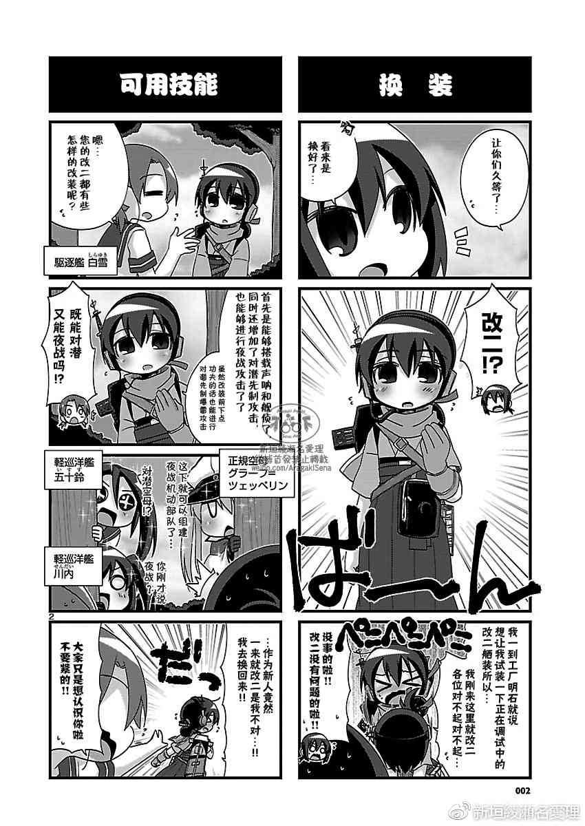 179话3