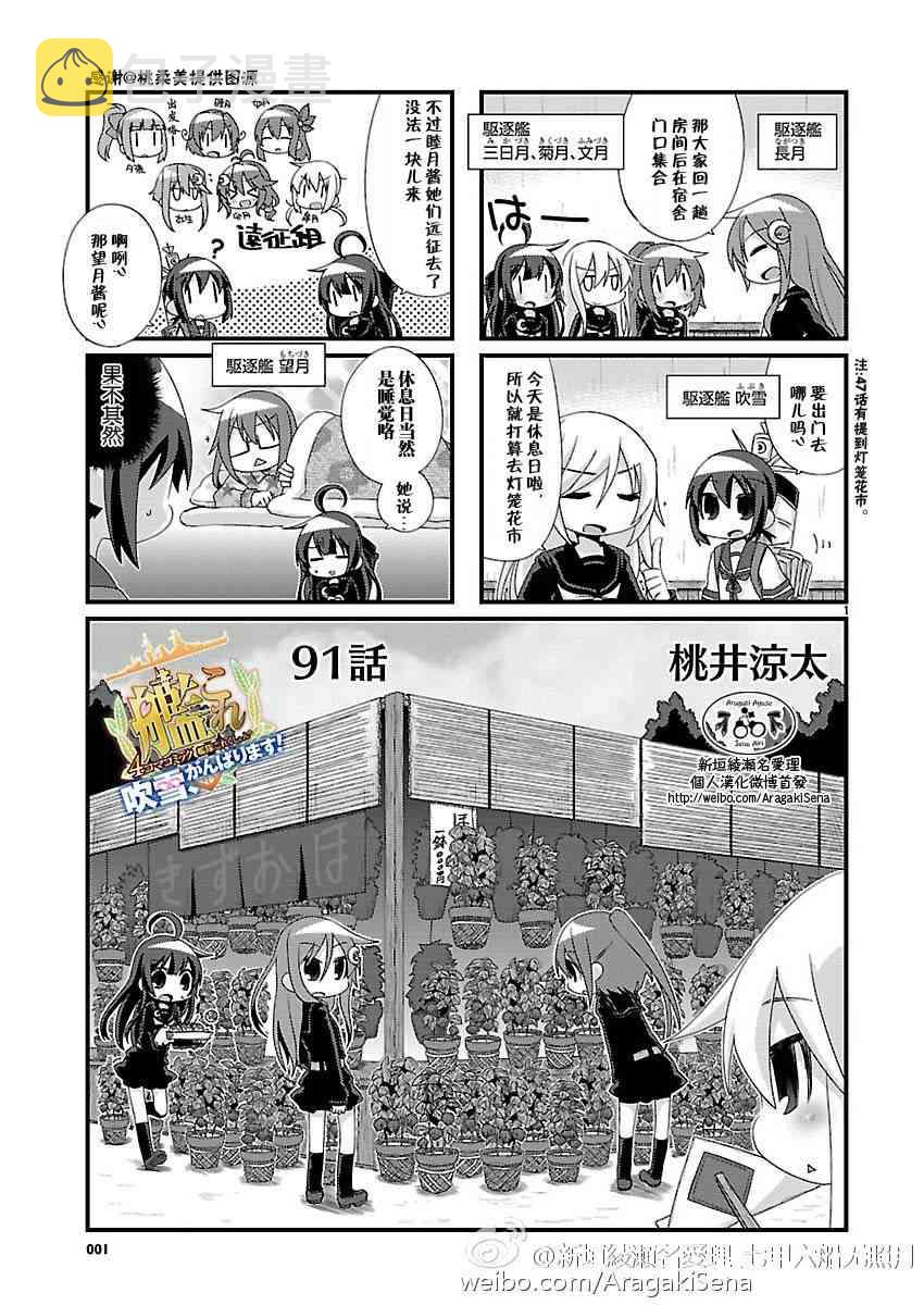 91话1