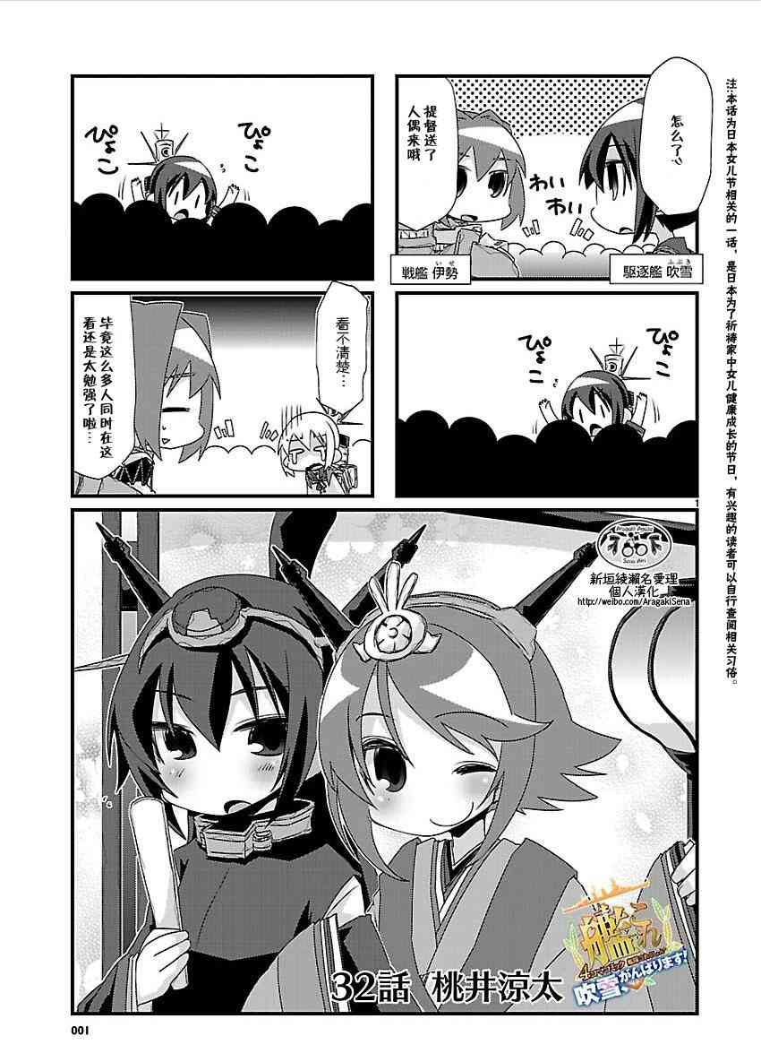 32话0