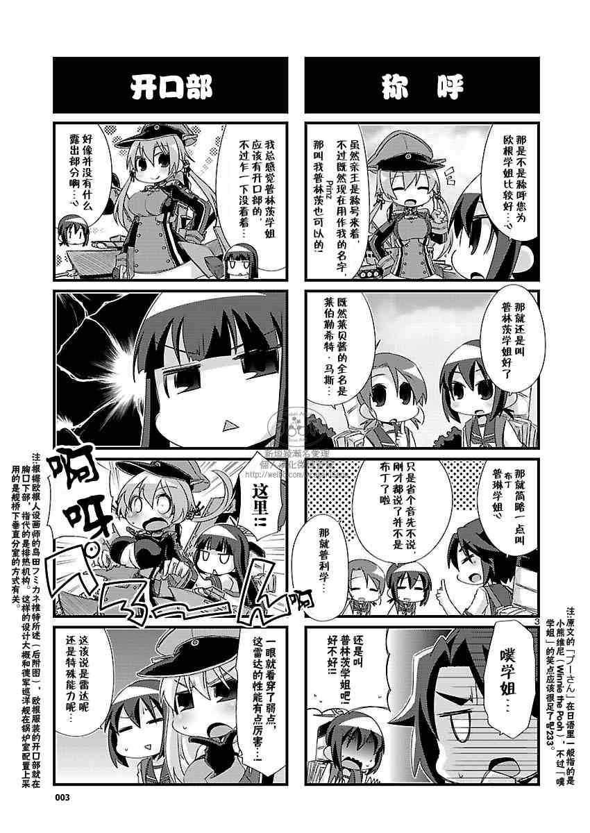 77话3