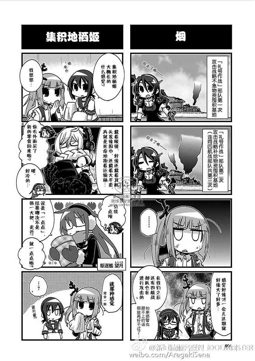 116话4