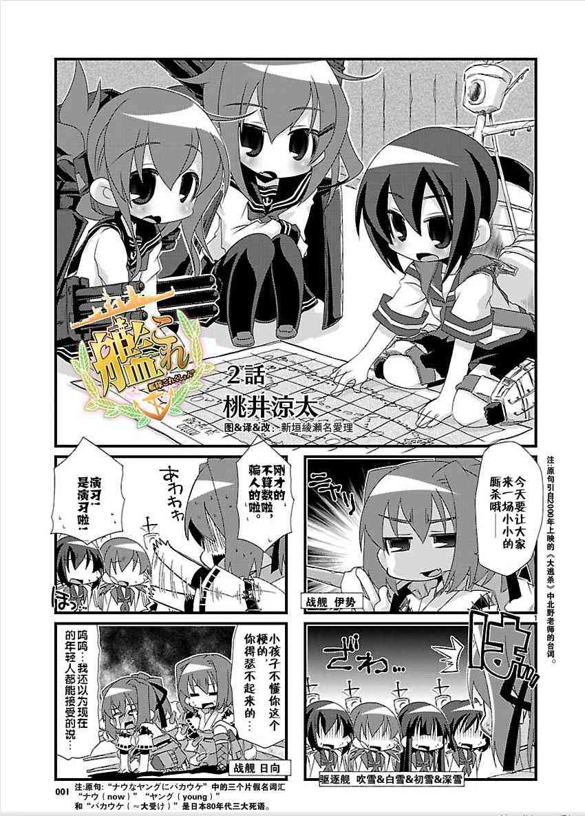2话0
