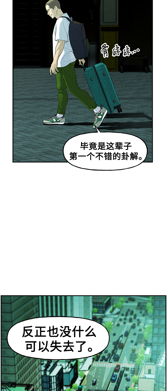[第94话] 吉凶者（7）1