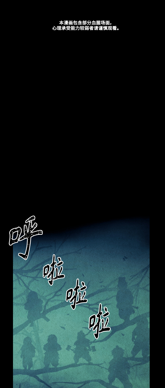 [第57话] 第二季 序章（2）1