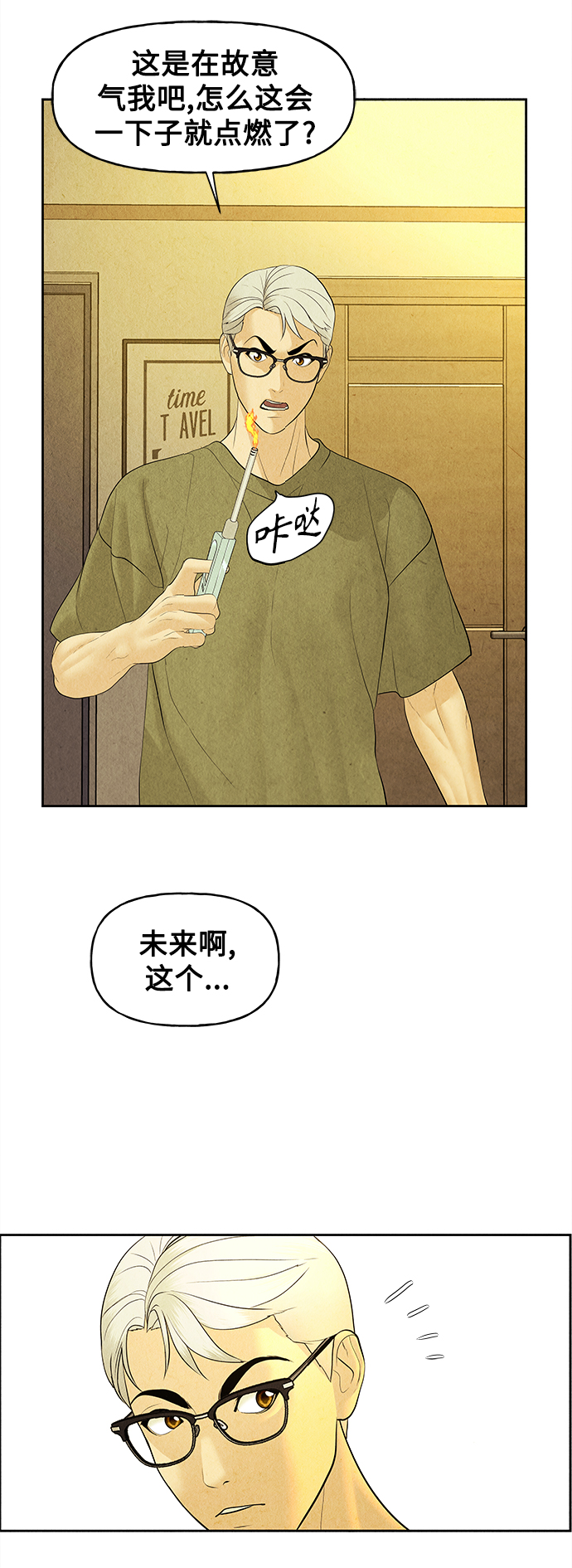 [第70话] 暗画（7）2