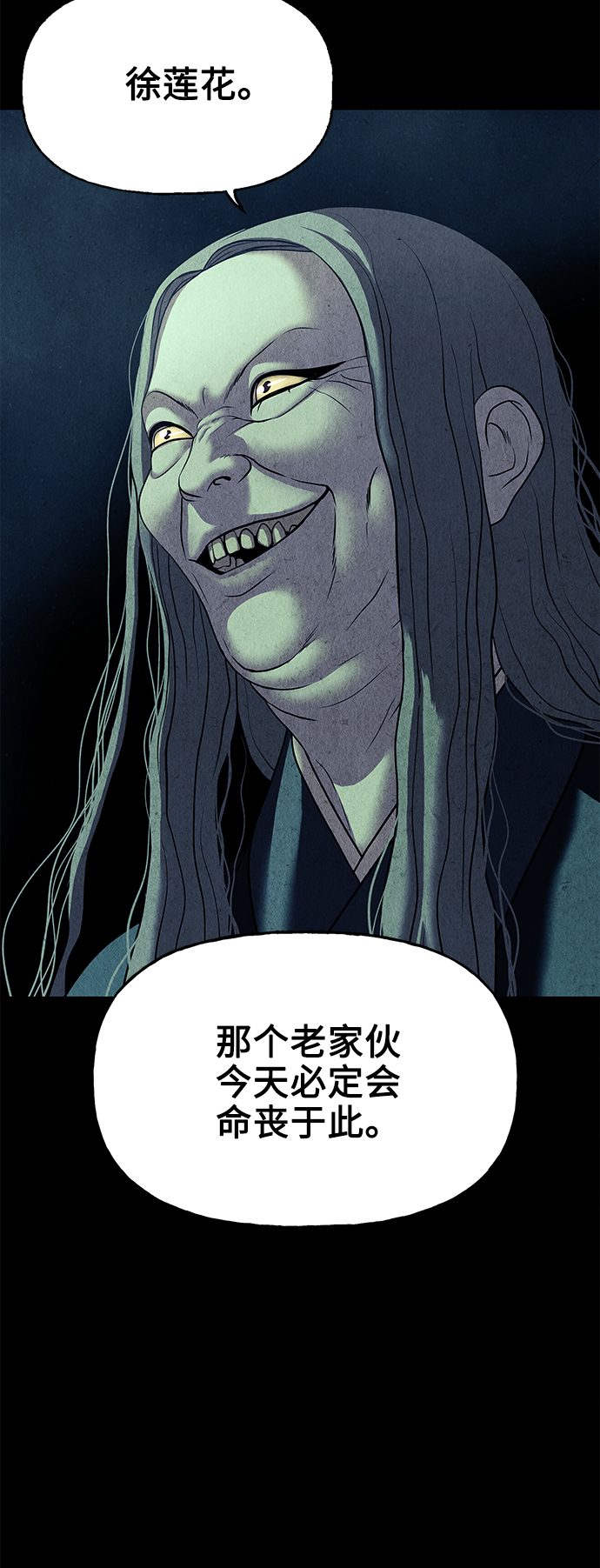 [第47话] 公竟渡河（5）4