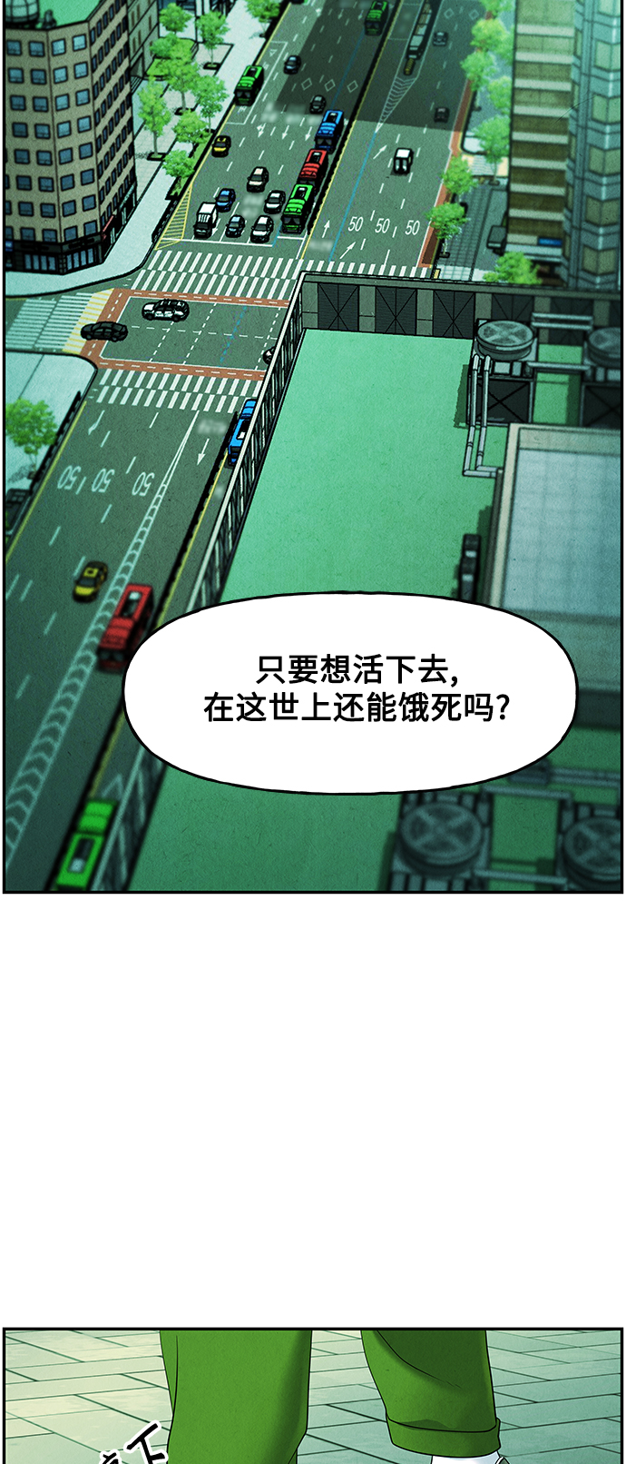 [第94话] 吉凶者（7）2