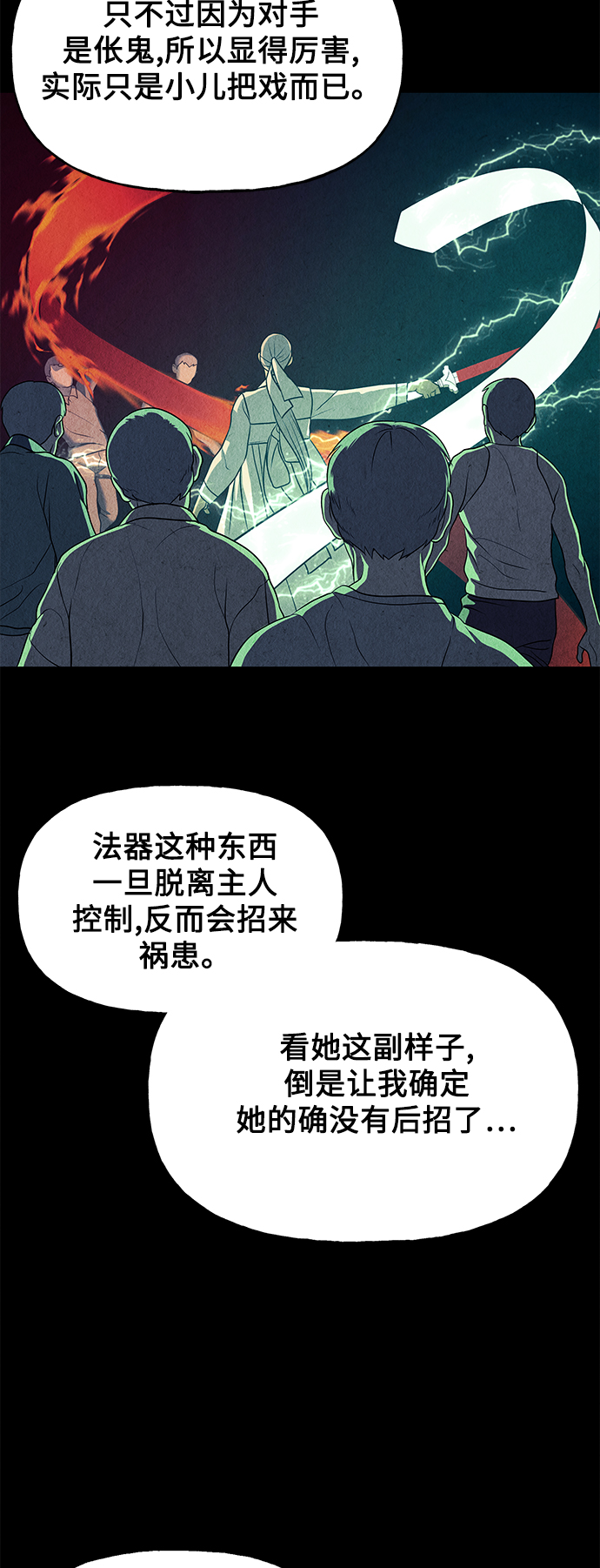 [第47话] 公竟渡河（5）3