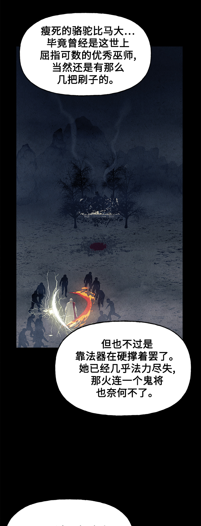 [第47话] 公竟渡河（5）2