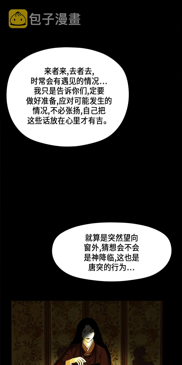[第54话] 公竟渡河（12）0