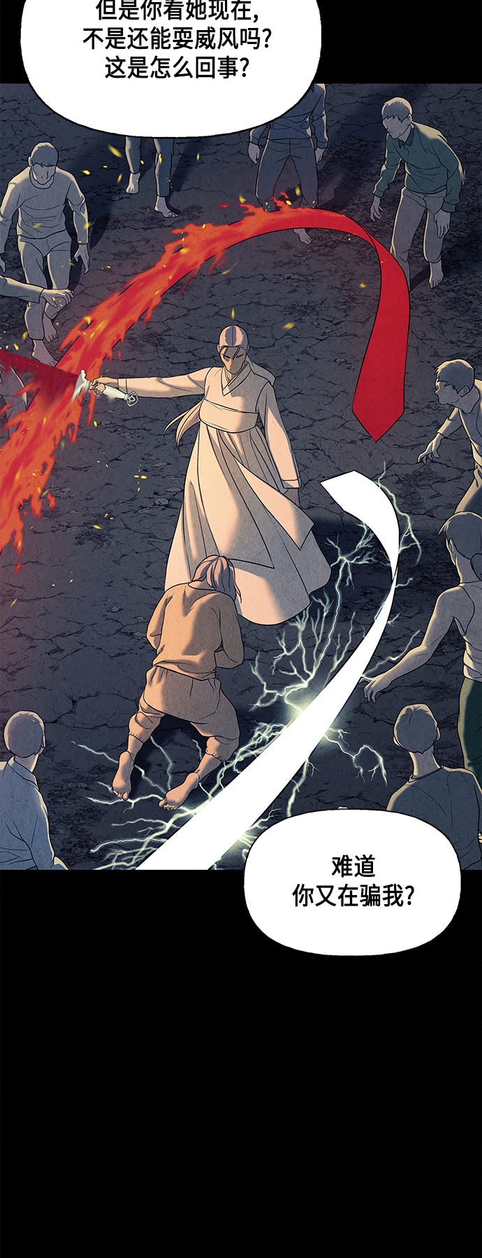 [第47话] 公竟渡河（5）0
