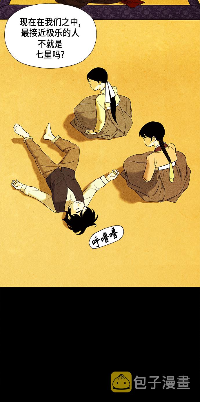 [第54话] 公竟渡河（12）2