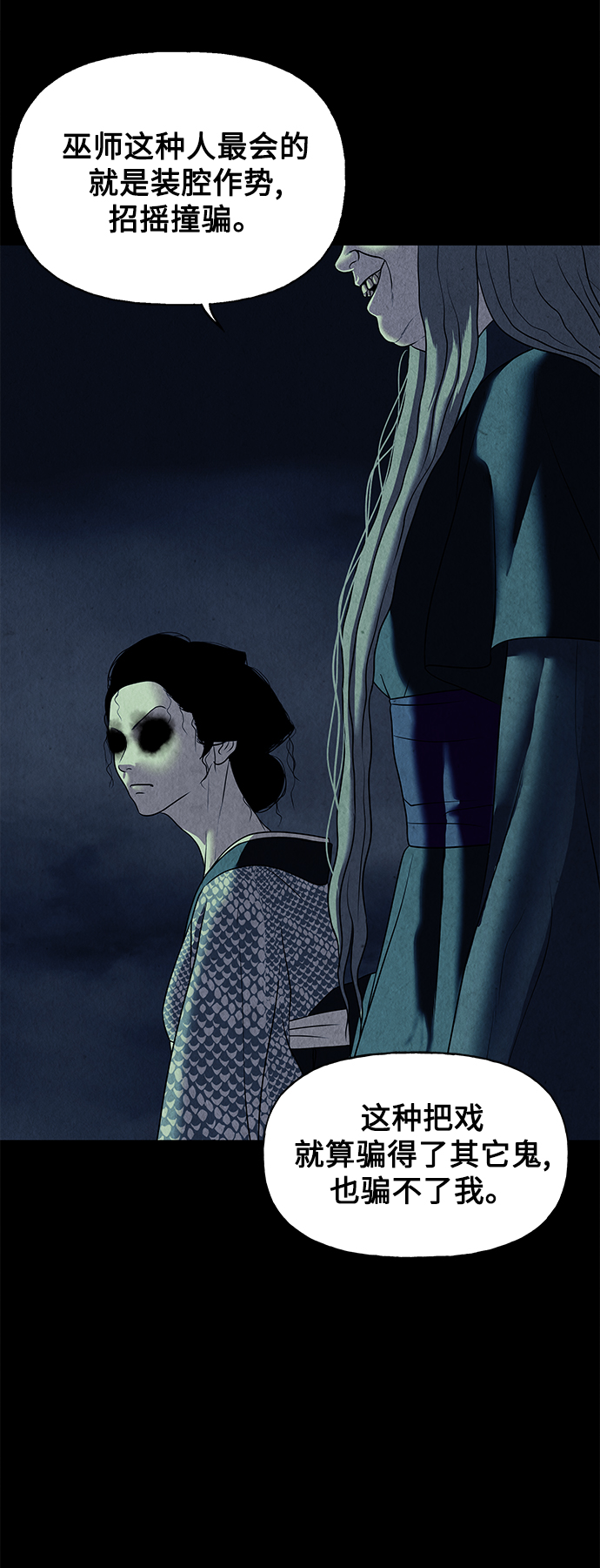 [第47话] 公竟渡河（5）1