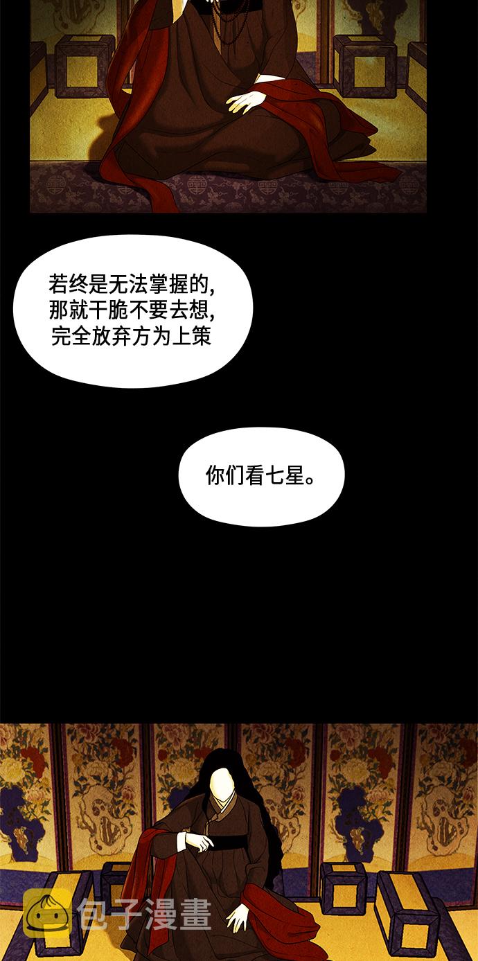 [第54话] 公竟渡河（12）1