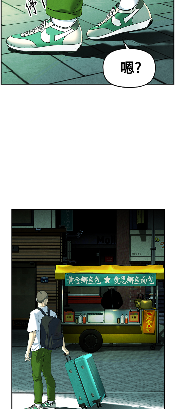 [第94话] 吉凶者（7）3