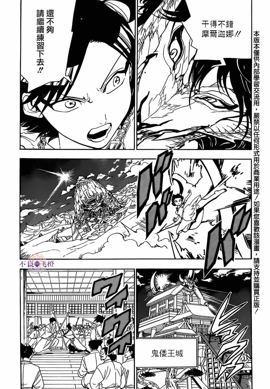 第307话2