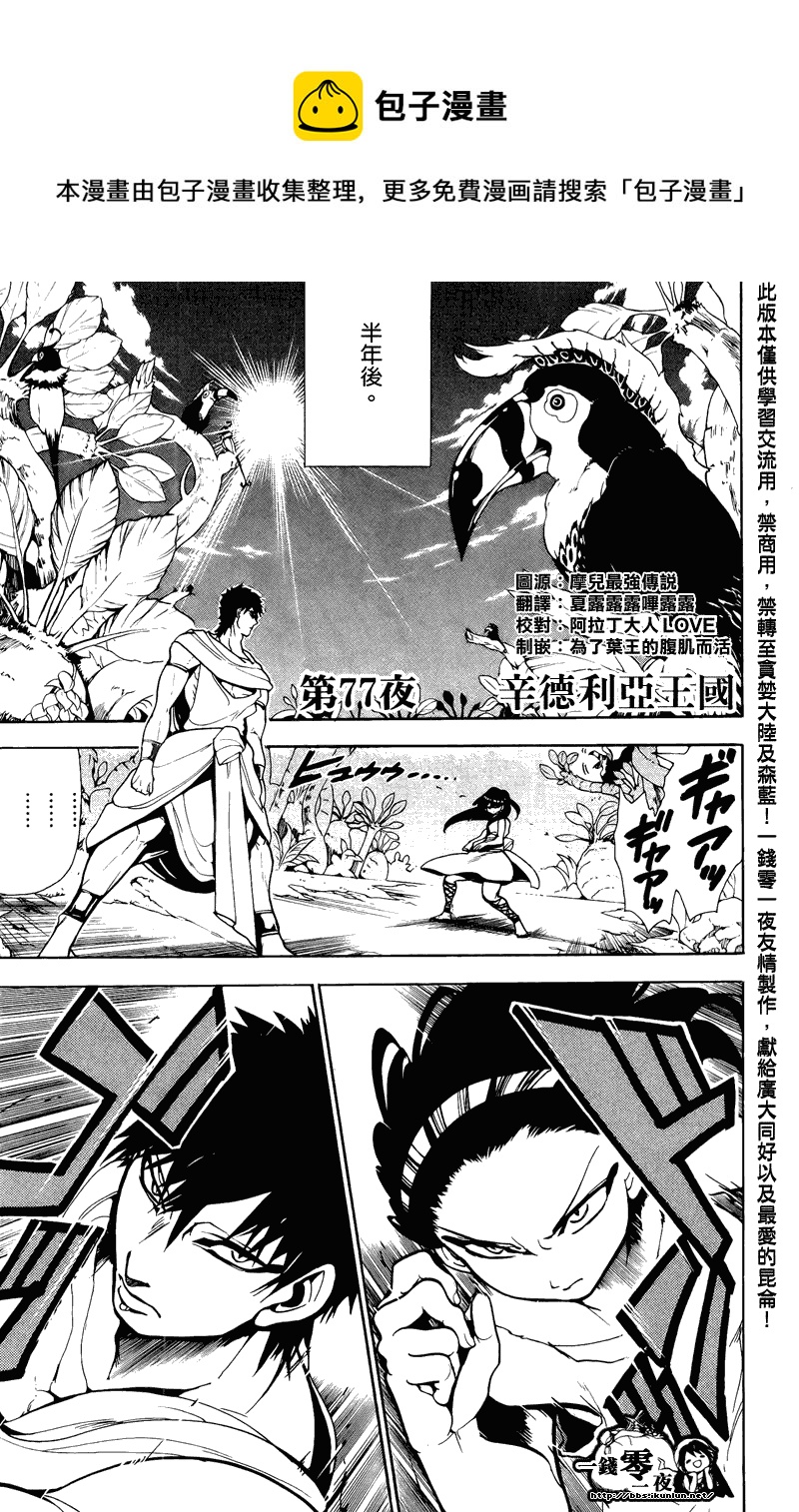 第77话0
