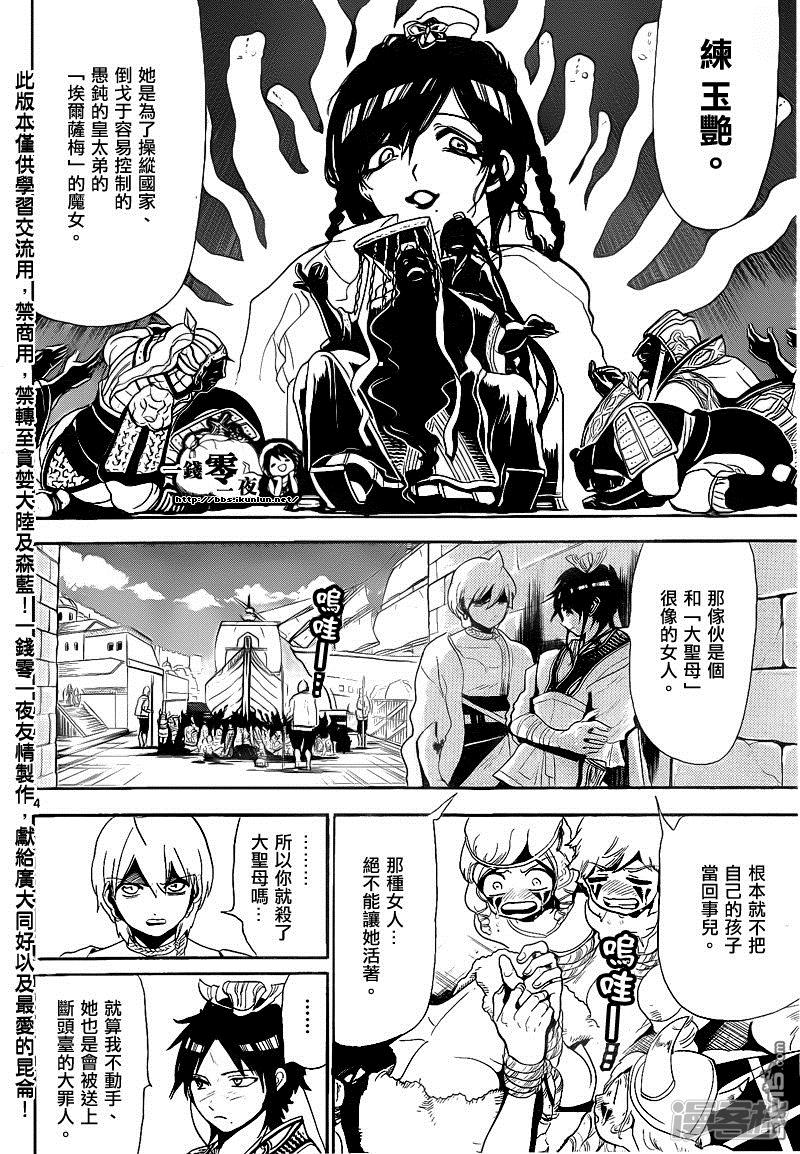 第132话 告白3