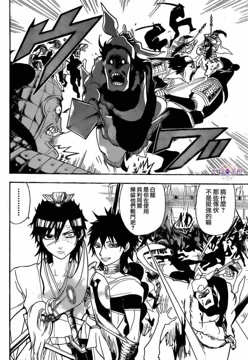 第246话1