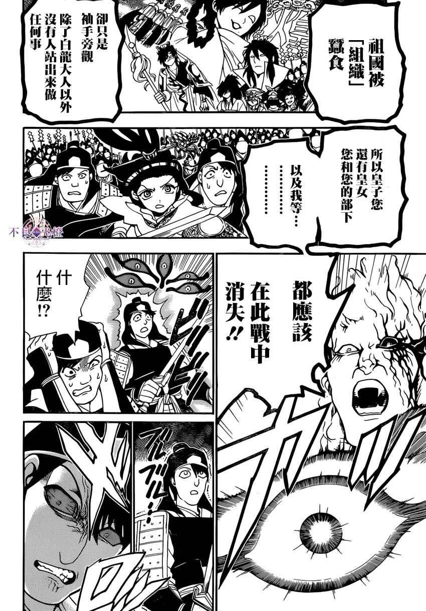第272话2