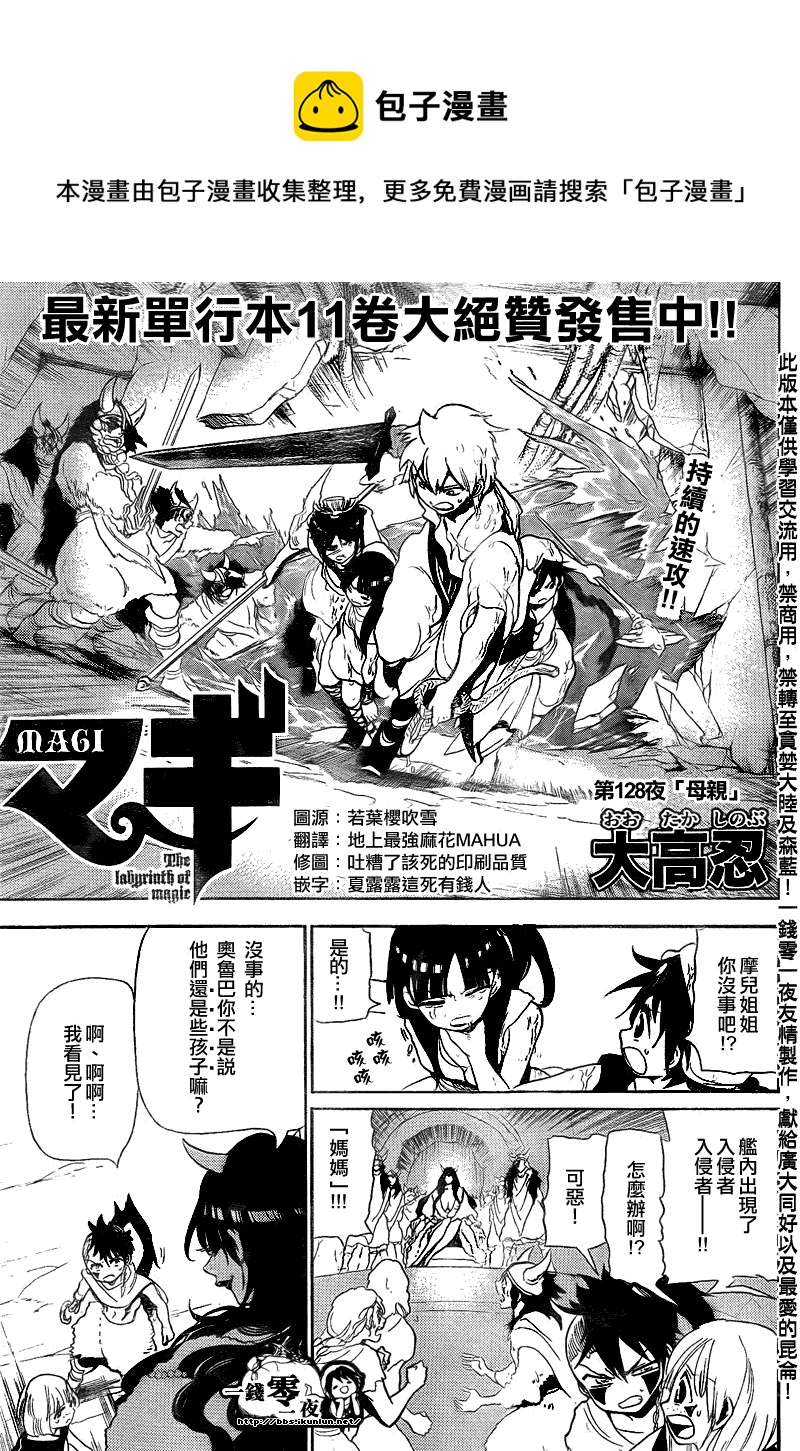 第128话0