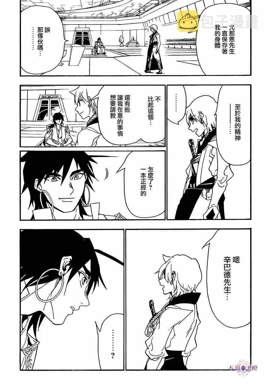 第286话2