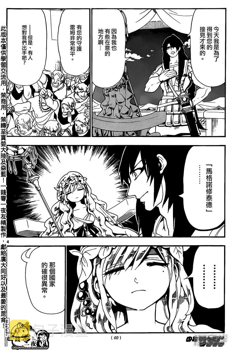 第143话 最高祭司3